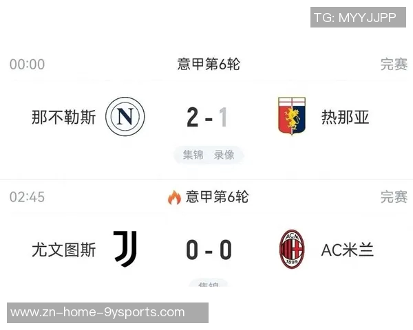 意甲最新积分榜:那不勒斯稳居榜首米兰遭遇两连平排名下滑至第三 意甲最新积分榜:那不勒斯稳居榜首米兰遭遇两连平排名下滑至第三