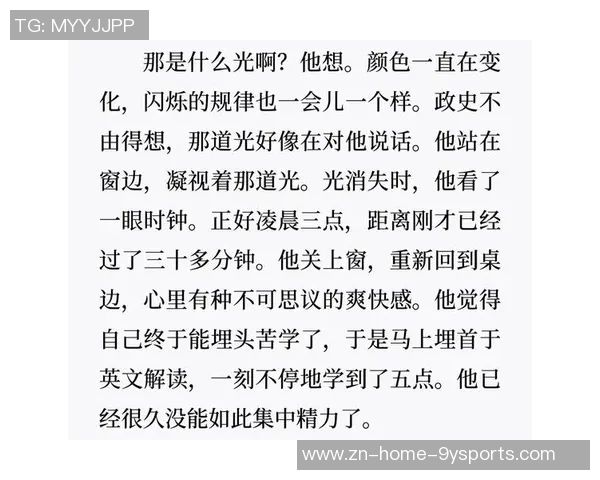 加斯科因勇敢揭示内心挣扎坦言从未有过自杀念头