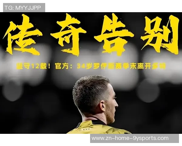 埃姆雷詹遗憾德国杯出局誓言全力以赴争夺德甲和欧冠荣耀