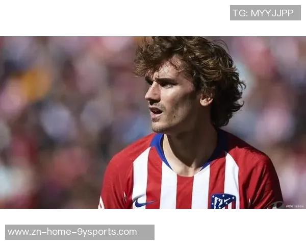 格列兹曼在马竞打入200球庆祝活动即将推出特别版球衣