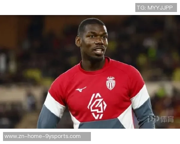 摩纳哥总监表示将专注于博格巴复出问题暂不谈未来计划